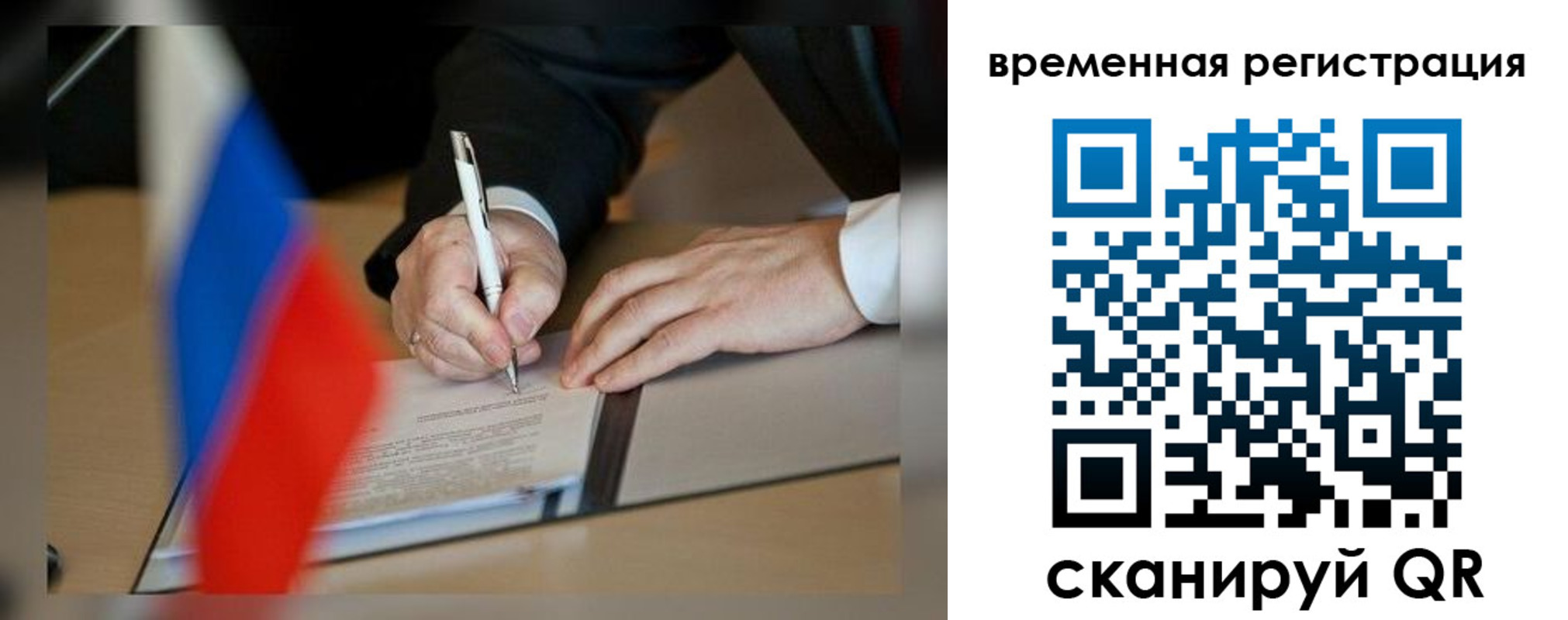 прописка ребенка в Цимлянске