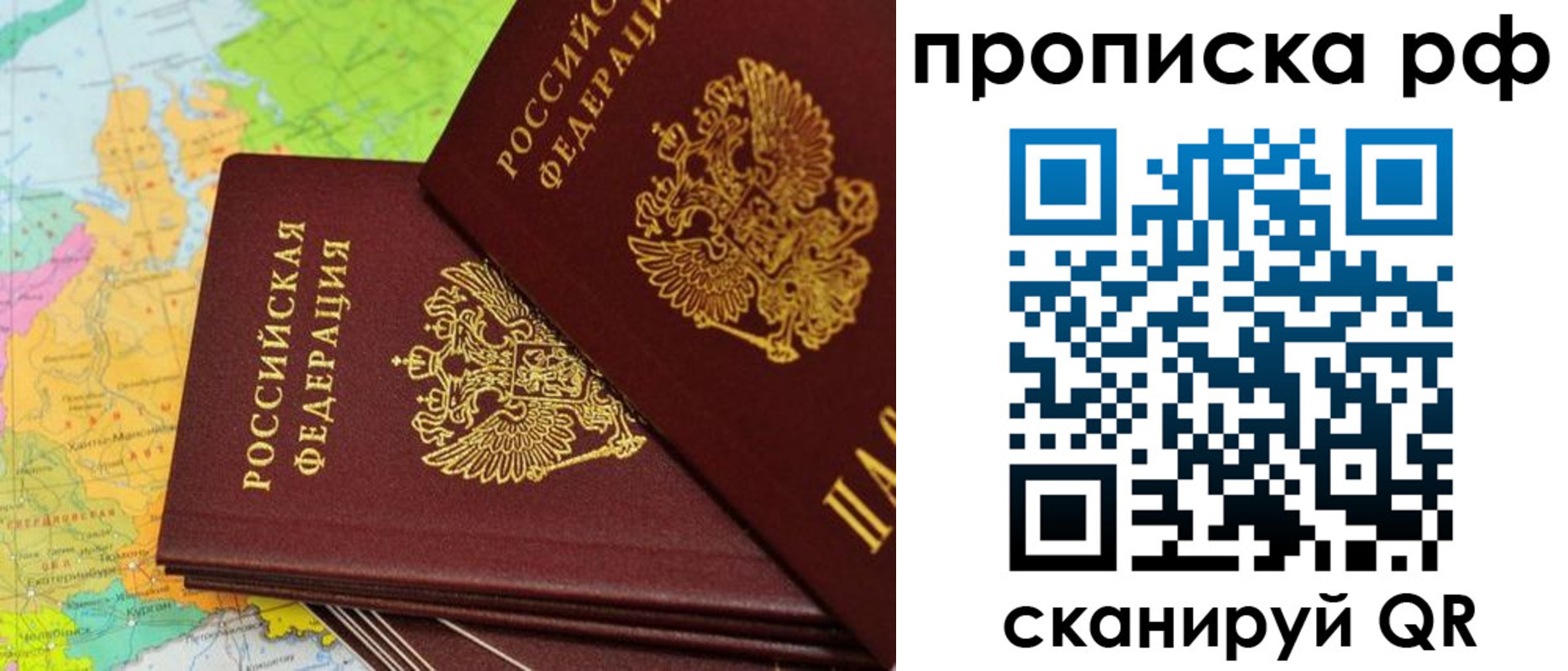 прописка паспорт в Цимлянске