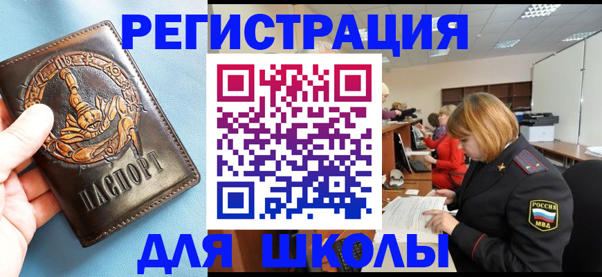 временная регистрация 2025 в Цимлянске