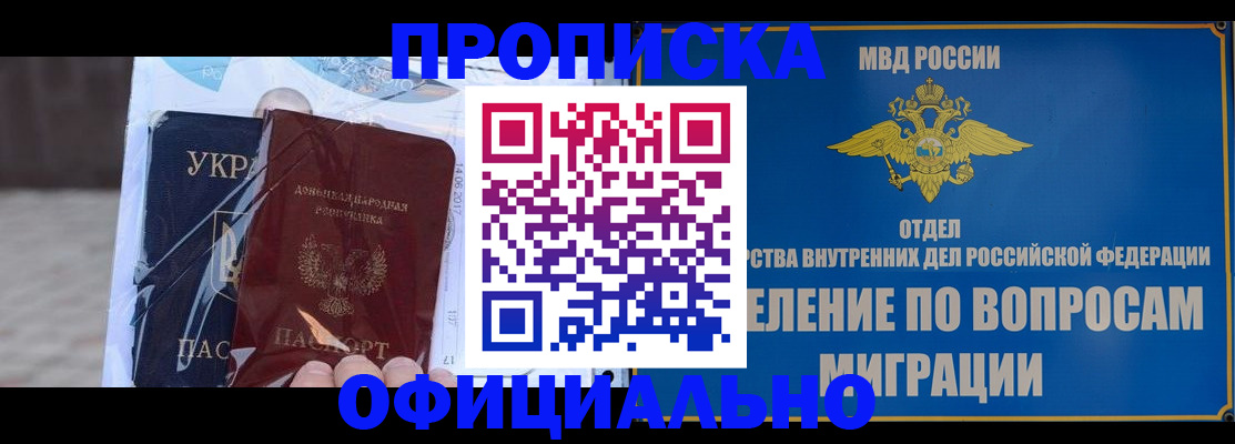 временная регистрация поиск в Цимлянске