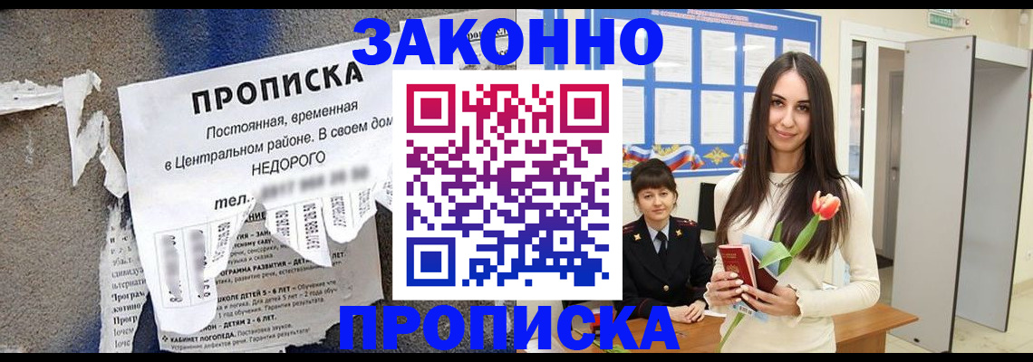 где прописаться в Цимлянске